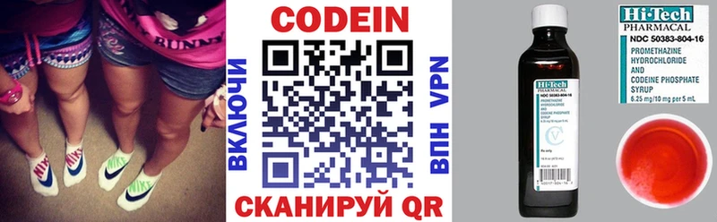 Купить где  Амурск  Codein напиток Lean (лин) 