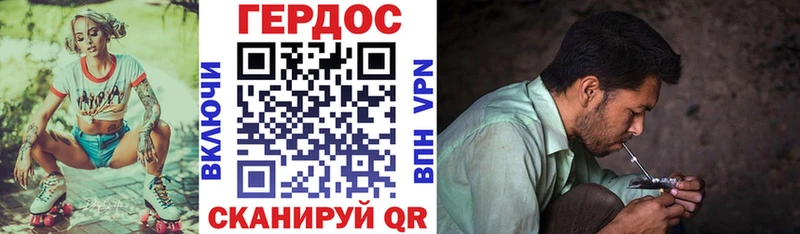 Купить закладки Амурск ГЕРОИН хмурый