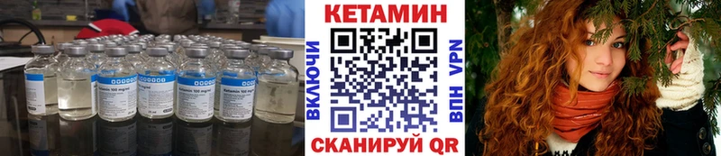 Кетамин VHQ  Купить где  Амурск 