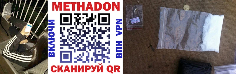 МЕТАДОН methadone  Купить  Амурск 
